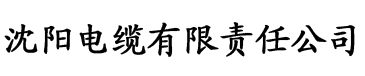 香蕉视频在哪可以下载电缆厂logo